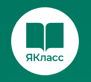 «Всероссийская ЯКлассная Олимпиада  по математике».